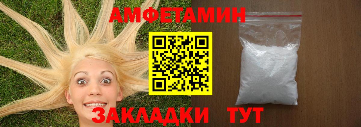 Амфетамин Розовый Шарыпово