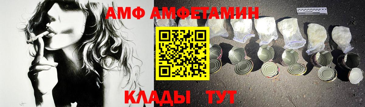 АМФ  Amphetamine Розовый  Amphetamine  Вход с VPN  Шарыпово 
