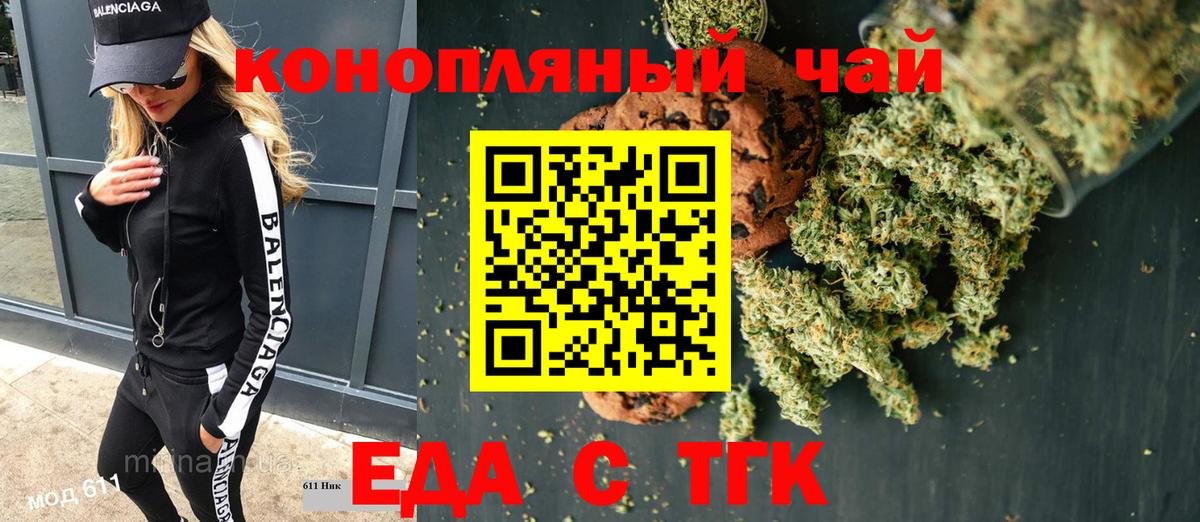 Шарыпово  Еда ТГК конопля  Вход с VPN 