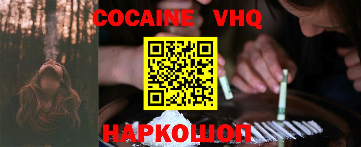 Шарыпово  наркота  Вход с VPN  COCAIN 98% 