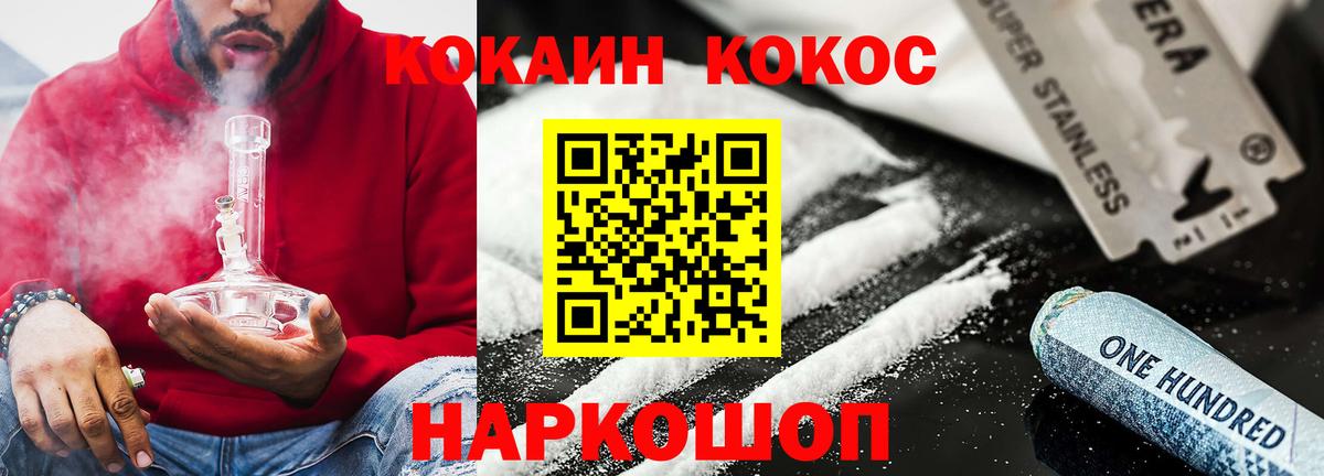Cocaine Перу Шарыпово