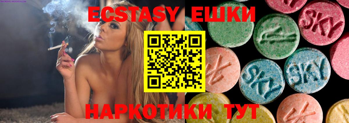 Экстази Дубай  Вход с VPN  Экстази 99%  ЭКСТАЗИ  Шарыпово 