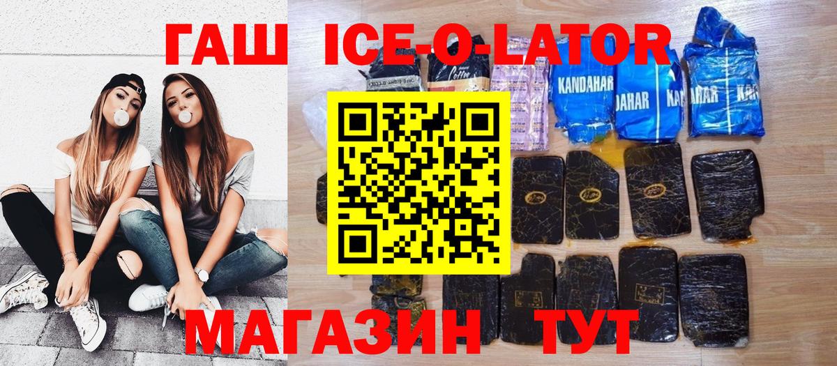 ГАШИШ Изолятор  Вход с VPN  Гашиш  Гашиш VHQ  Шарыпово 