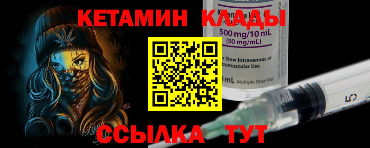 Кетамин ketamine Шарыпово