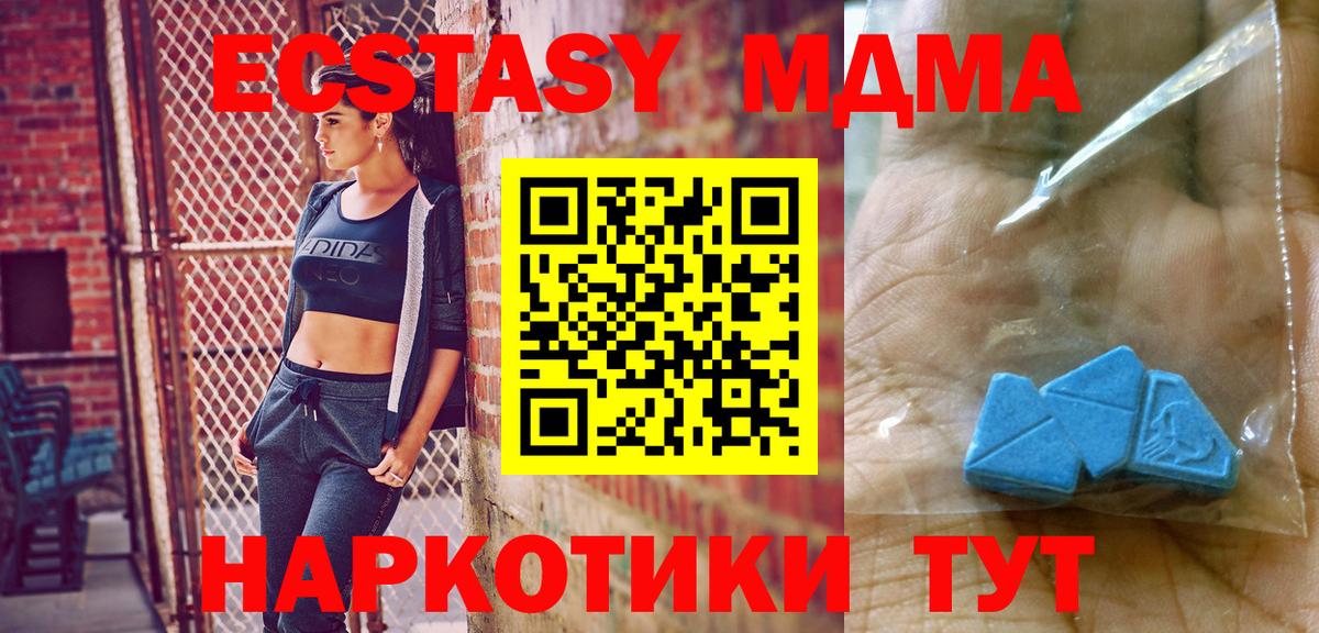 MDMA  Вход с VPN  Шарыпово  МДМА Molly 