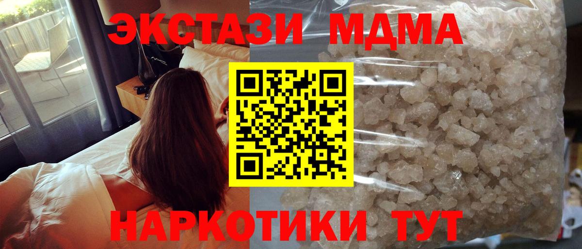 МДМА Molly Шарыпово
