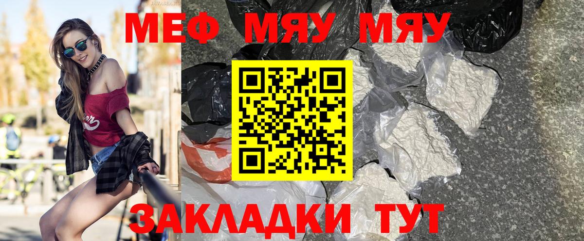 Меф  МЕФ  Вход с VPN  Шарыпово  МЯУ-МЯУ mephedrone 