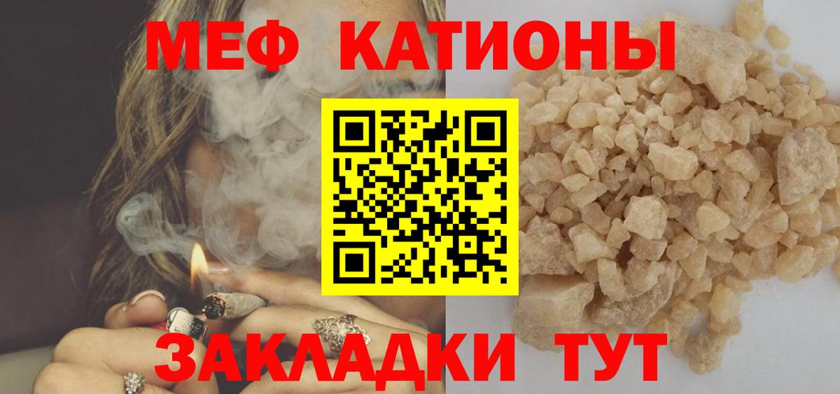 Меф мяу мяу кристаллы Шарыпово