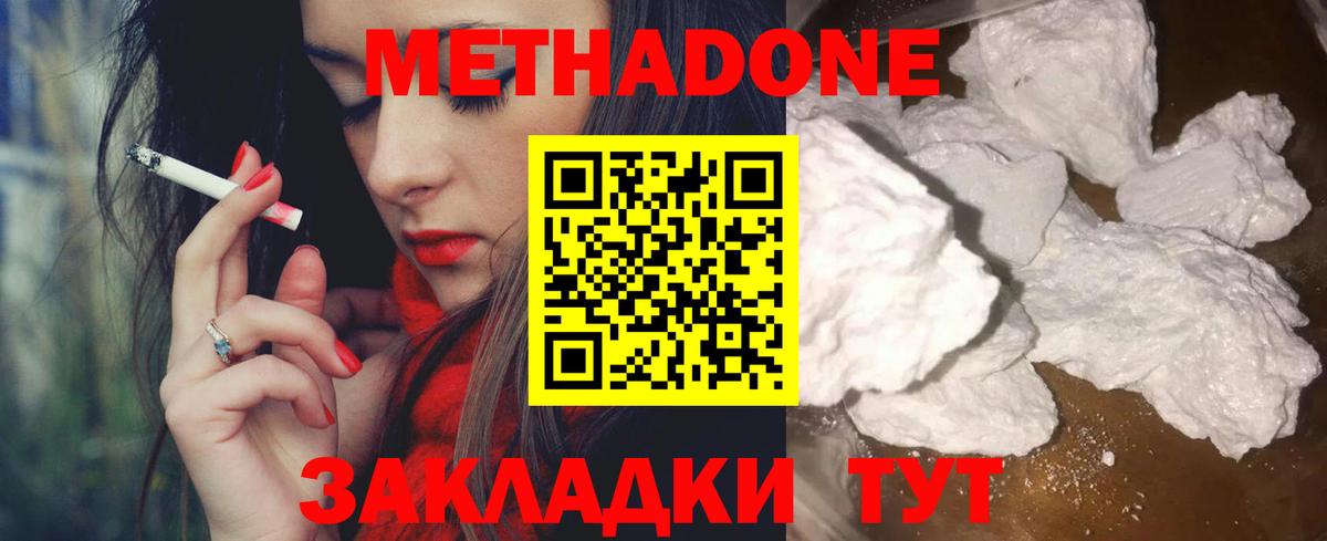 Метадон VHQ  Вход с VPN  Метадон кристалл  Шарыпово 