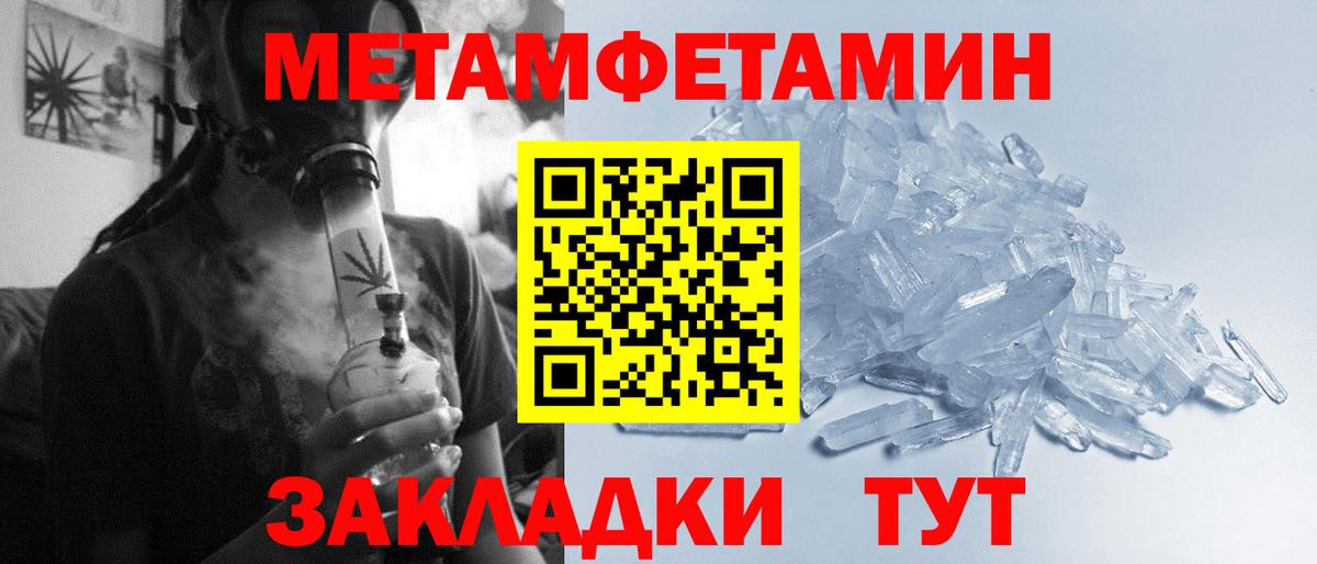 Шарыпово  Первитин Декстрометамфетамин 99.9%  Первитин Декстрометамфетамин 99.9%  Вход с VPN 