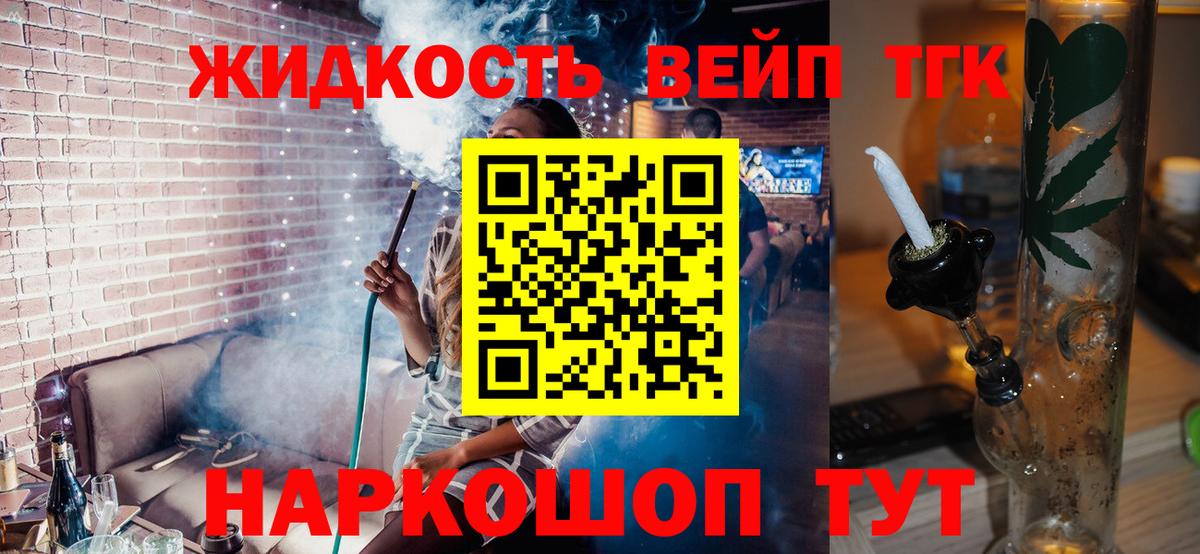 Дистиллят ТГК концентрат  Вход с VPN  Шарыпово  Дистиллят ТГК вейп с тгк 